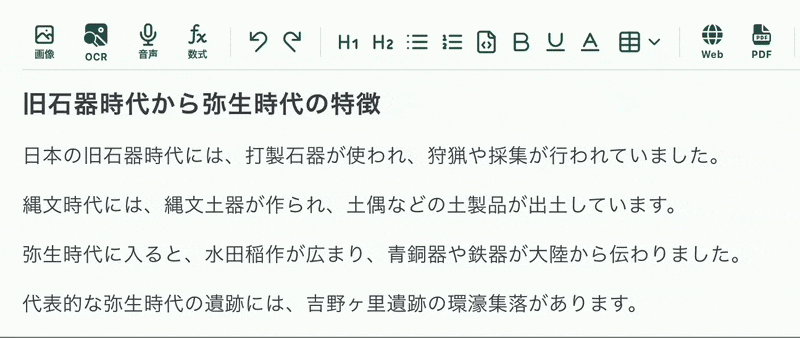 小テスト作成の実際の様子