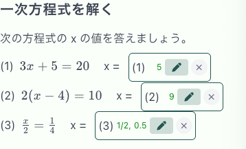 編集画面の問題本文。デモと同じ一次方程式3問を、数式と解答欄を組み合わせて入力した例